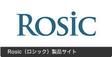 Rosic製品サイト